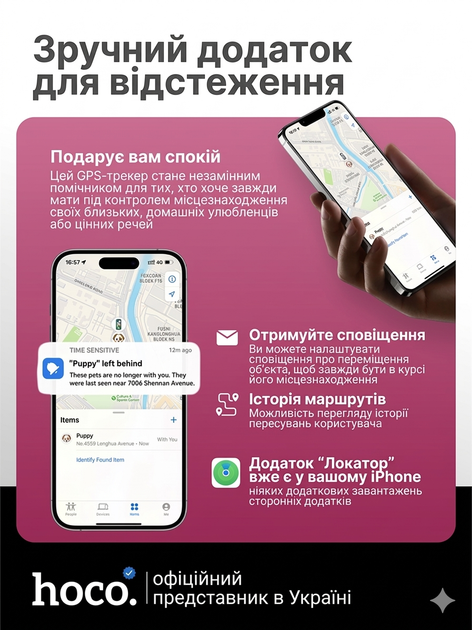 Смарт-трекер Hoco E91D Bluetooth для вещей и животных (Black) - изображение 5