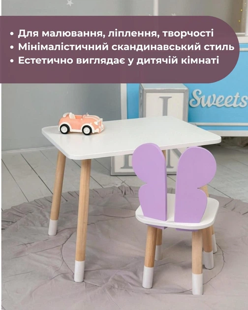 Дитячий комплект меблів прямокутний столик 46×60×45 см і стільчик зі спинкою у формі метелика 26,5×26×25 см, стіл та стілець від 1.5 років, фіолетово-білий колір - Фото 6 Дитячий комплект меблів прямокутний столик 46×60×45 см і стільчик зі спинкою у формі метелика 26,5×26×25 см, стіл та стілець від 1.5 років, фіолетово-білий колір - зображення 6
