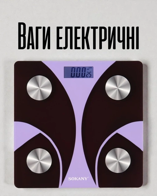 Фитнес-весы Sokany SK-19029B Фиолетовый Bluetooth смарт-анализатор закаленное стекло (107-80-SK-19029V) - Фото 2 Фитнес-весы Sokany SK-19029B Фиолетовый Bluetooth смарт-анализатор закаленное стекло (107-80-SK-19029V) - изображение 2