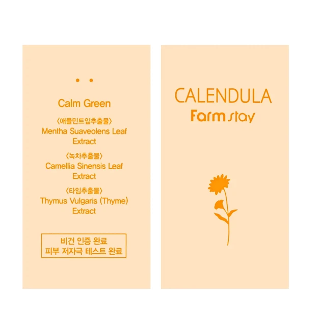 Крем для кожи вокруг глаз с экстрактом календулы FarmStay Calendula Relief Cream, 50 мл - Фото 5 Крем для кожи вокруг глаз с экстрактом календулы FarmStay Calendula Relief Cream, 50 мл - изображение 5