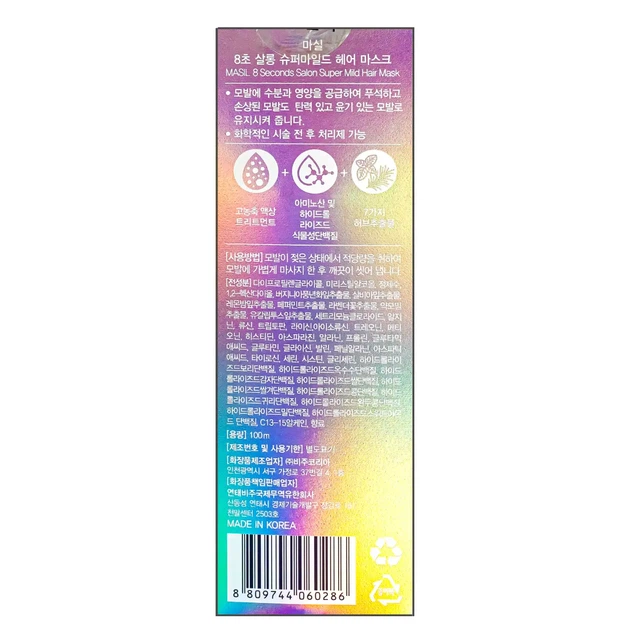 Восстанавливающая маска для поврежденных волос Masil 8 Seconds Salon Super Mild Hair Mask 100 мл - изображение 5