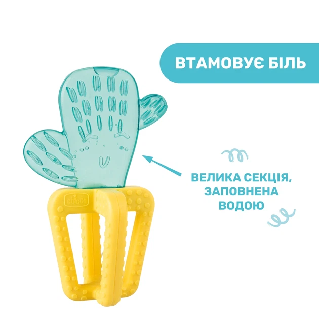 Прорезыватель для зубов Chicco "Кактус" - изображение 3