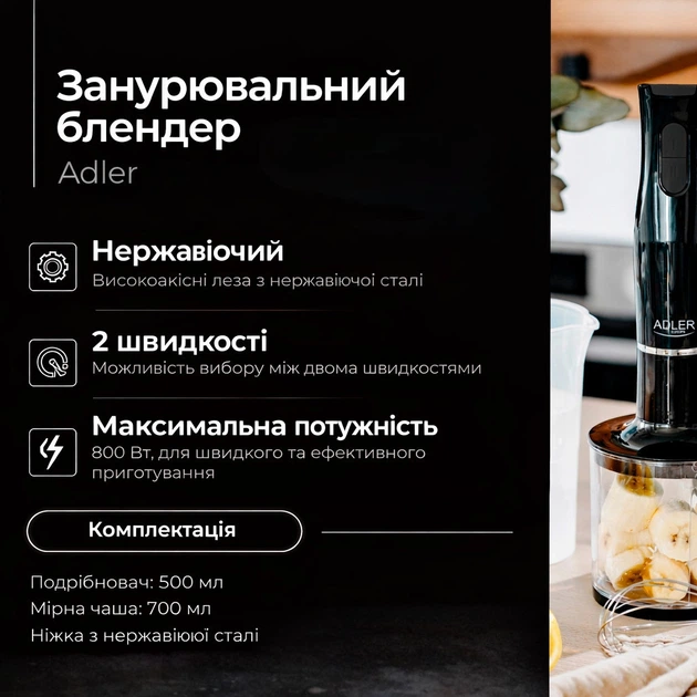 Блендер занурювальний Adler (AD 4620) Black - зображення 8