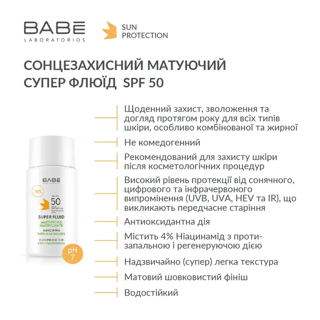 Солнцезащитный флюид для всех типов кожи SPF 50 Babe Laboratorios 50 мл 8437014389449 - изображение 3