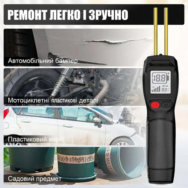 Паяльник для пластика аккумуляторный термостеплер 500W PWG-2 Набор для пайки пластика ремонт автомобильного бампера (200 скоб) - изображение 10