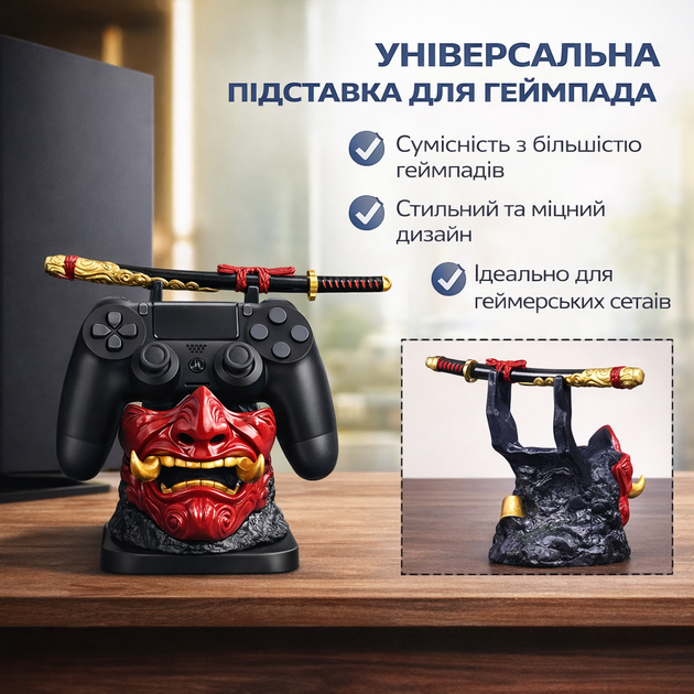 Тримач для геймпада Ghost of Tsushima / Yotei (маска Оні) — підставка PS4, PS5, Xbox One/Series, Nintendo Switch - зображення 2