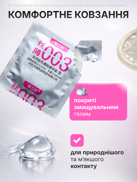 Презервативи ультратонкі ребристі 0,03 мм контрацептиви латексні зі змазкою Muaisi Ultrathin Gold 12 шт підвищена чутливість захист анатомічна форма прозорі сертифіковані надійні оригінальні тонкі чутливі стандартний розмір - зображення 4