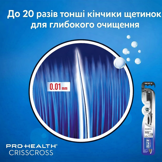 Щетка зубная Oral-B Charcoal Sensitive Extra Soft 2 шт. с углем экстра мягкая щетина - изображение 5