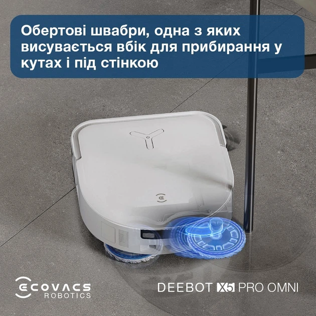 Робот-пылесос Ecovacs Deebot Ozmo X5 Pro Omni (DDX39) White 301115 - изображение 4