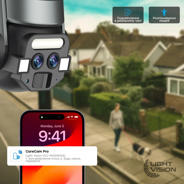 Поворотная Wi-Fi IP камера с двойной подсветкой Light Vision VLC-9648WI10ZL, 6Мп - изображение 4