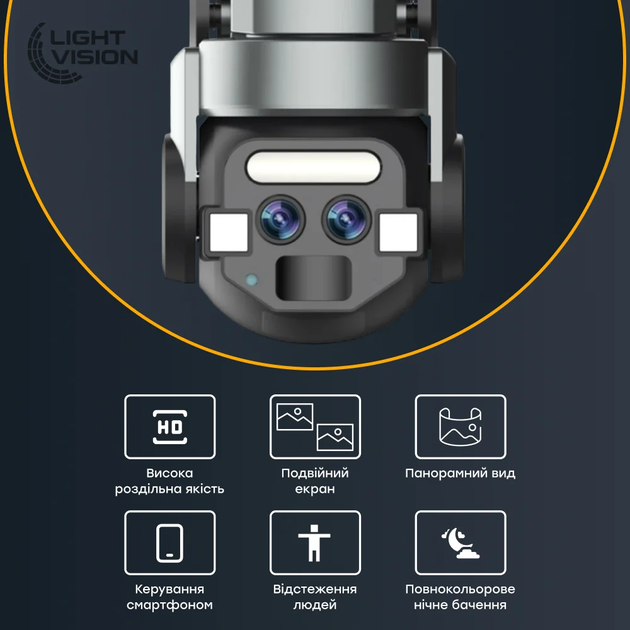 Поворотная Wi-Fi IP камера с двойной подсветкой Light Vision VLC-9648WI10ZL, 6Мп - изображение 6