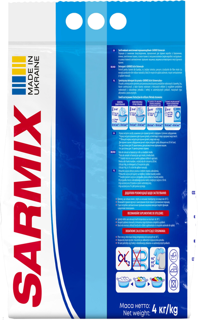 Пральний порошок Sarmix Active Universal для всіх типів прання 4 кг - Фото 4 Пральний порошок Sarmix Active Universal для всіх типів прання 4 кг - зображення 4