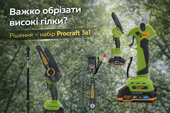 Набор 3в1 Procraft PKA44 ES28Li аккумуляторная мини пила и секатор с АКБ и зарядкой поворотная штанга для обрезки деревьев садовый инструмент для веток и кустов для дачи сада и хозяйства - изображение 2