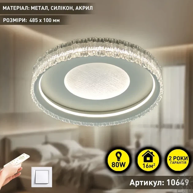 Люстра управляемая светодиодная POLUMIA R 80W RC-485x100 мм Белая ESLLSE - изображение 3