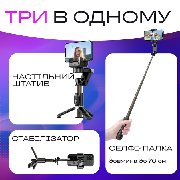 Монопод-стабілізатор Q18 70 см з пультом Bluetooth-кнопкою (3227) - зображення 3