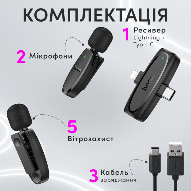 Двойной микрофон-петличка Hoco L15 Type-C/Lightning для телефона (3450) - изображение 4