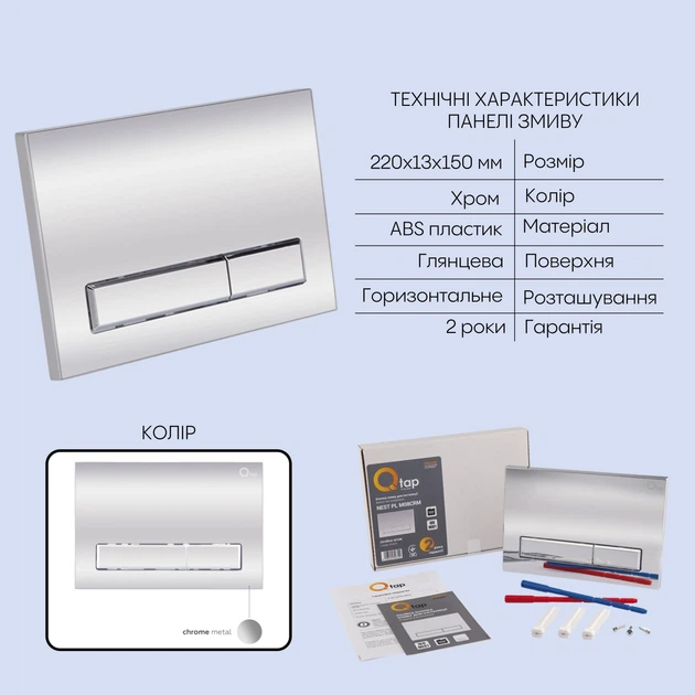 Готове рішення Qtap для ванної кімнати: підвісний унітаз Taurus Ultra Quiet 515×360×350 + комплект інсталяції Nest 4 в 1 (лінійна клавіша Chrome) - изображение 2