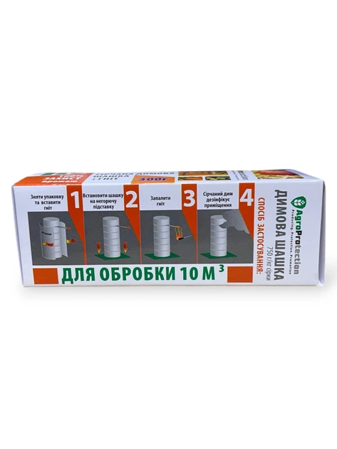 Сірчана шашка AgroProtection Погребок 300 г - Фото 3 Сірчана шашка AgroProtection Погребок 300 г - изображение 3