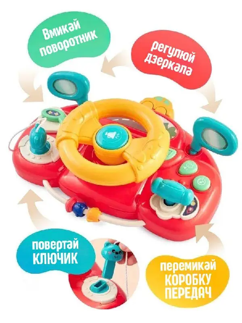 Музичний автотренажер 6209 Кермо з кріпленням для коляски та з рухомими елементами "Маленький водій" Червоний - изображение 3