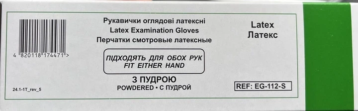 Перчатки смотровые Medicare латексные нестерильные с пудрой 100 шт (50 пар) - изображение 2