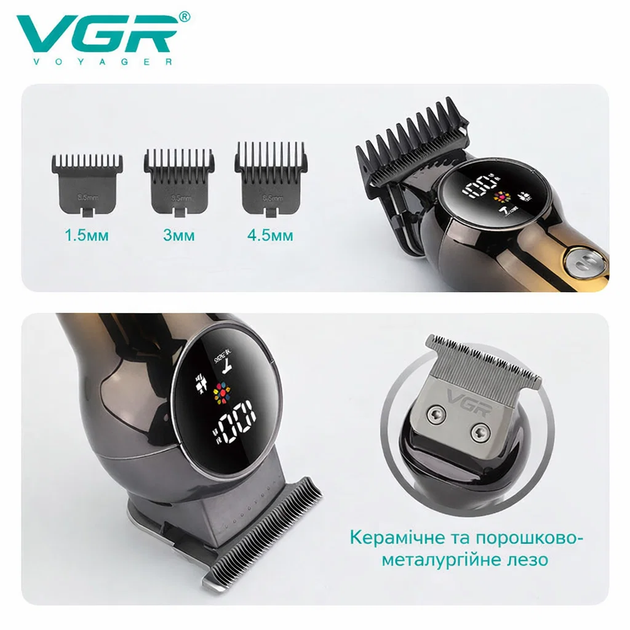 Аккумуляторная Машинка для стрижки VGR V-989 от USB с LED дисплеем 3 насадки - изображение 6