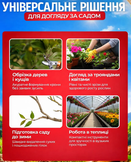 Набор садовых инструментов Garden Set SK-5 секаторы пила инструменты для обрезки деревьев и кустов - Фото 4 Набор садовых инструментов Garden Set SK-5 секаторы пила инструменты для обрезки деревьев и кустов - изображение 4