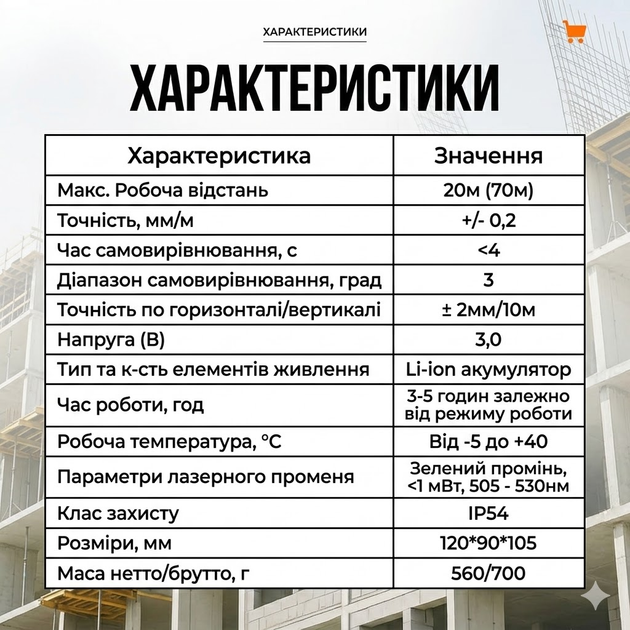 Лазерний нівелір 4D 16-лінійний 24V 5Ah Жовтий - зображення 3