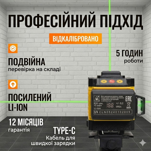 Лазерний нівелір 4D 16-лінійний 24V 5Ah Жовтий - зображення 4