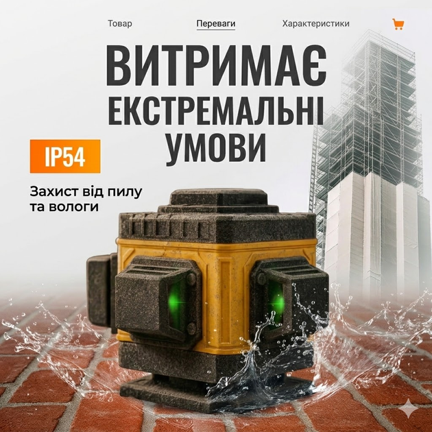 Лазерний нівелір 4D 16-лінійний 24V 5Ah Жовтий - зображення 7