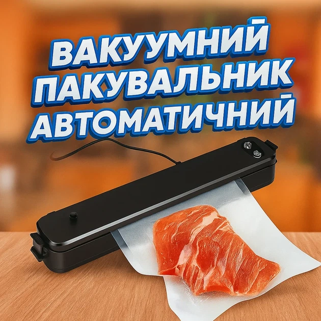 Вакуумный упаковщик автоматический NEW Black бытовой вакууматор для продуктов 220В 90Вт - изображение 4