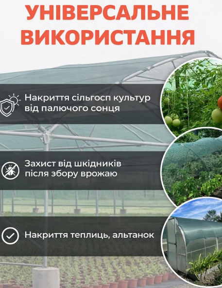 Солнцезащитная сетка для теплицы 3 метра ширина 0,8 м затемнение 85% затемняющая сетка для растений - изображение 4