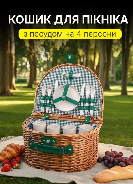 Корзина для пикника на 4 человека 41*31*22 см - Фото 1 Корзина для пикника на 4 человека 41*31*22 см - изображение 1