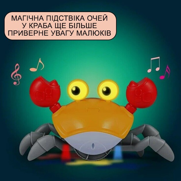 Детская интерактивная игрушка Танцующий краб со звуковыми и световыми эффектами - изображение 11