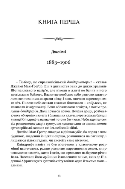 Майстерна гра - изображение 7