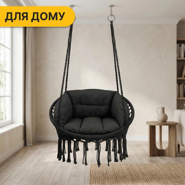 Подвесное плетеное кресло-качалка с подушкой LEOBRO Boho Deluxe XL 80 см Black (LB-1111) нагрузкой до 150 кг, черное - Фото 8 Подвесное плетеное кресло-качалка с подушкой LEOBRO Boho Deluxe XL 80 см Black (LB-1111) нагрузкой до 150 кг, черное - изображение 8