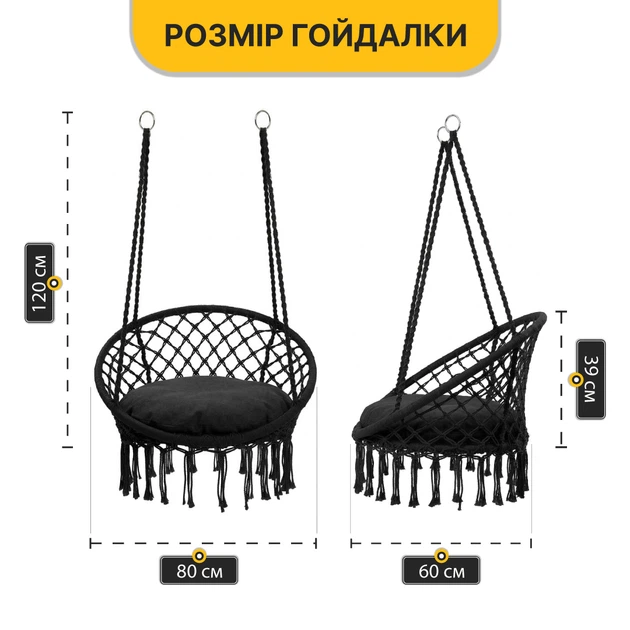 Подвесное плетеное кресло-качалка с подушкой 80 см LEOBRO Boho XL Black (LB-1105) нагрузкой до 150 кг, черное - изображение 3