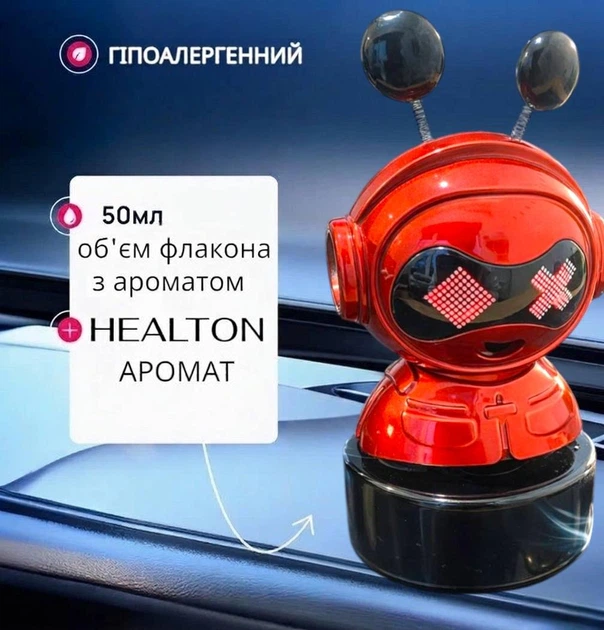 Автоматический ароматизатор в машину робот, увлажнитель воздуха с подсветкой пахучка robot аромадиффузор RED - изображение 6