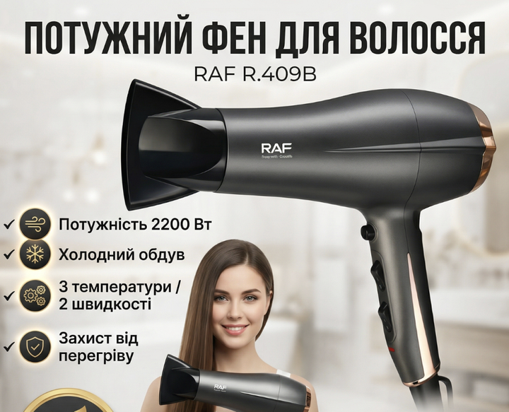 Фен для волосся з холодним обдувом та трьома температурними режимами RAF R.409В 2200W - Фото 7 Фен для волосся з холодним обдувом та трьома температурними режимами RAF R.409В 2200W - изображение 7