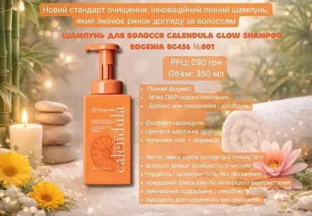 Шампунь для волосся Bogenia Calendula Glow Shampoo BG456.001 350 мл - зображення 2