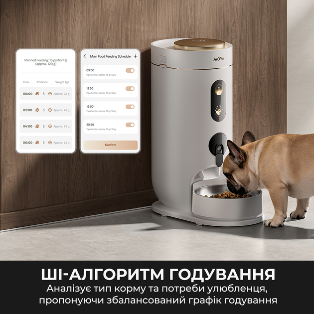 Годівниця для котів та собак автоматична Mova Nutripal 10 Ultra (PF20A) - зображення 5