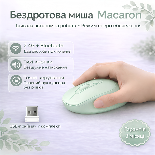 Беспроводная мышь Macaron 2.4G+Bluetooth, тихая, аккумулятор USB‑C, зеленая мятная - изображение 4