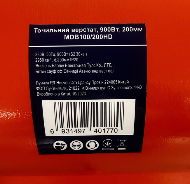 GTM Точило 200мм 900Вт 230В MDB100/200HD 200*32*32 Шлифлента 100*914 - изображение 2