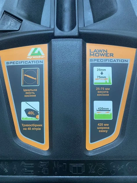Газонокосарка бензинова самохідна AGRIMOTOR 421V-T6 (101504) 42 см - изображение 5