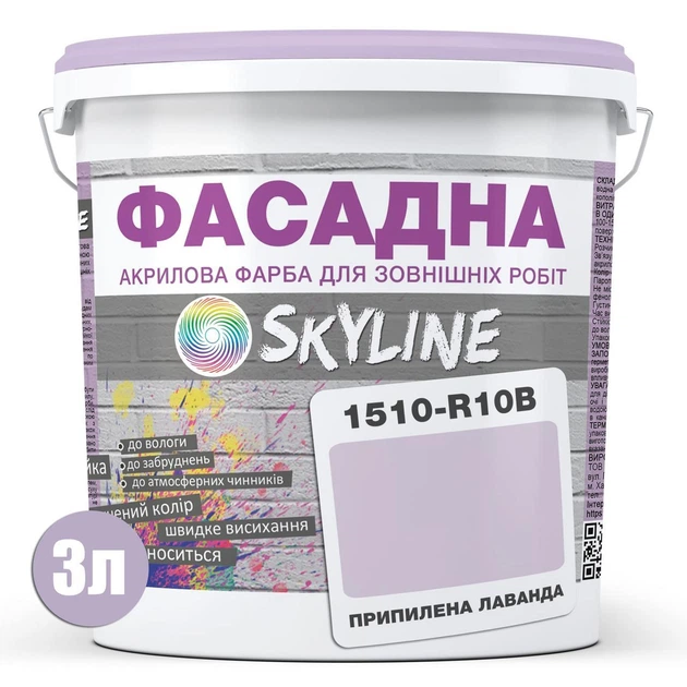 Краска Акрил-латексная Фасадная Skyline 1510-R20B Припыленная лаванда 3л - изображение 2