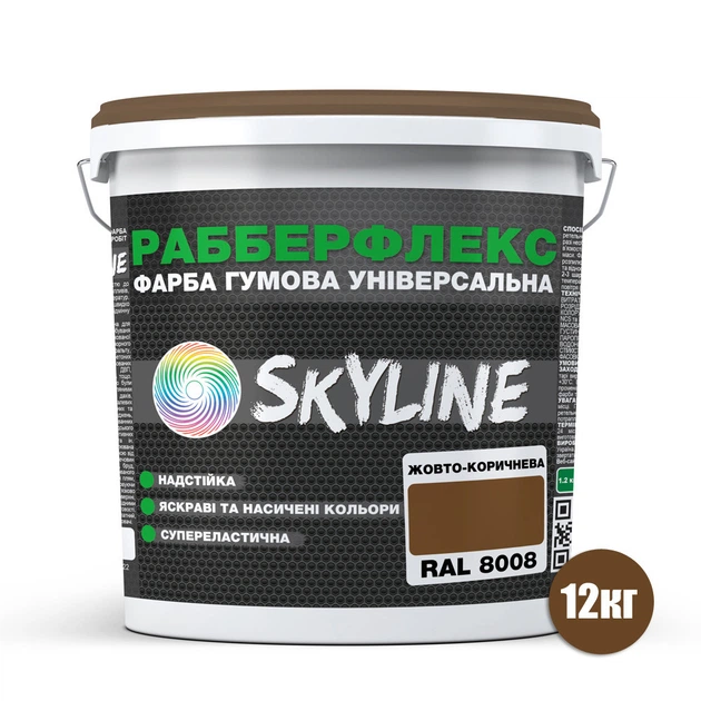 Краска резиновая суперэластичная сверхстойкая «РабберФлекс» SkyLine Желто-коричневая RAL 8008 12 кг - изображение 2