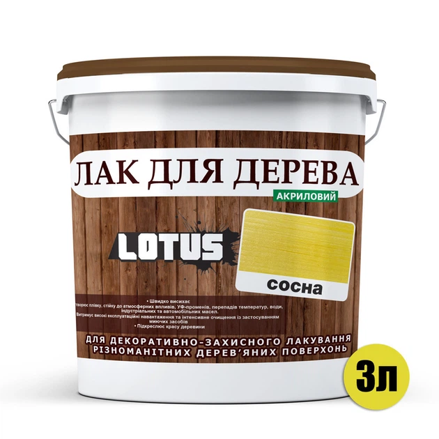 Цветной Лак для Дерева Lotus Глянец Сосна 3 л - изображение 2