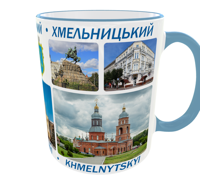 Сувенірна керамічна чашка з гербом та видами міста Хмельницький 330 мл | Серія «Міста України» (блакитна ручка) - Фото 3 Сувенірна керамічна чашка з гербом та видами міста Хмельницький 330 мл | Серія «Міста України» (блакитна ручка) - зображення 3