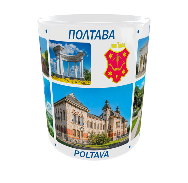 Сувенірна керамічна чашка з гербом та видами міста Полтава 330 мл | Серія «Міста України» (біла) - Фото 10 Сувенірна керамічна чашка з гербом та видами міста Полтава 330 мл | Серія «Міста України» (біла) - зображення 10