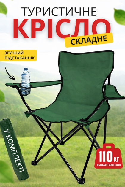 Складаний стілець для кемпінгу, риболовлі, полювання ANDER ONE тканина оксфорд 600D вантажопідйомність до 110 кг колір хакі + чохол у КОМПЛЕКТІ - зображення 2