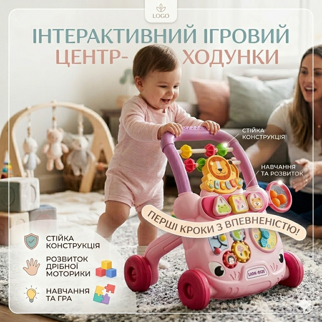 Детские ходунки-каталка с развивающим центром для девочки розовые - Фото 1 Детские ходунки-каталка с развивающим центром для девочки розовые - изображение 1